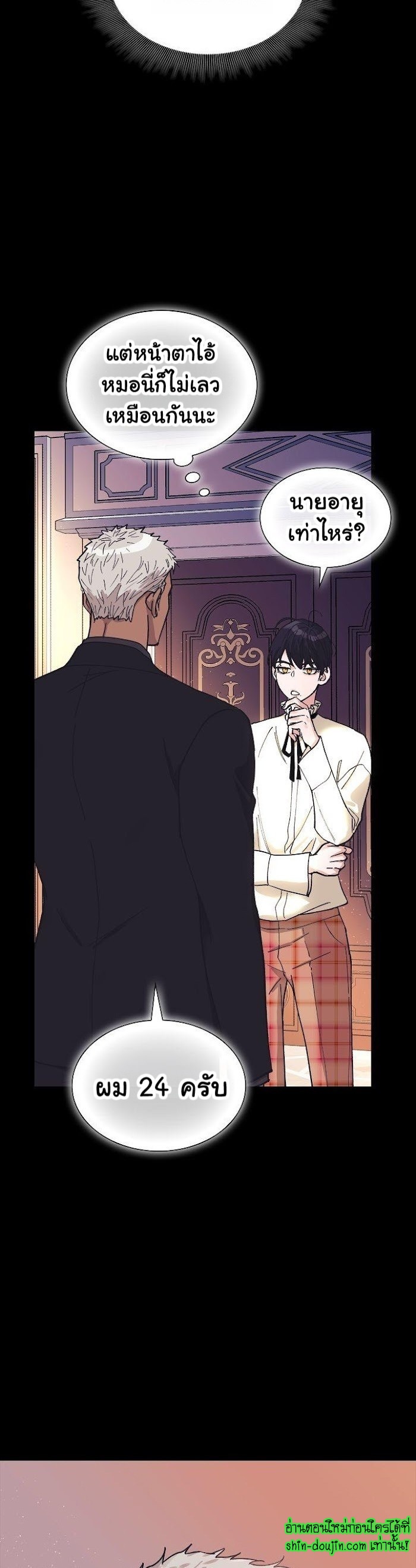 Wet dessert EP 1